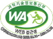 과학기술정보통신부 WA(WEB접근성) 품질인증 마크, 웹와치(WebWatch) 2023.12.16 ~ 2024.12.15