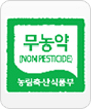 무농약농산물(NONPESTICODE) - 농림축산식품부 마크